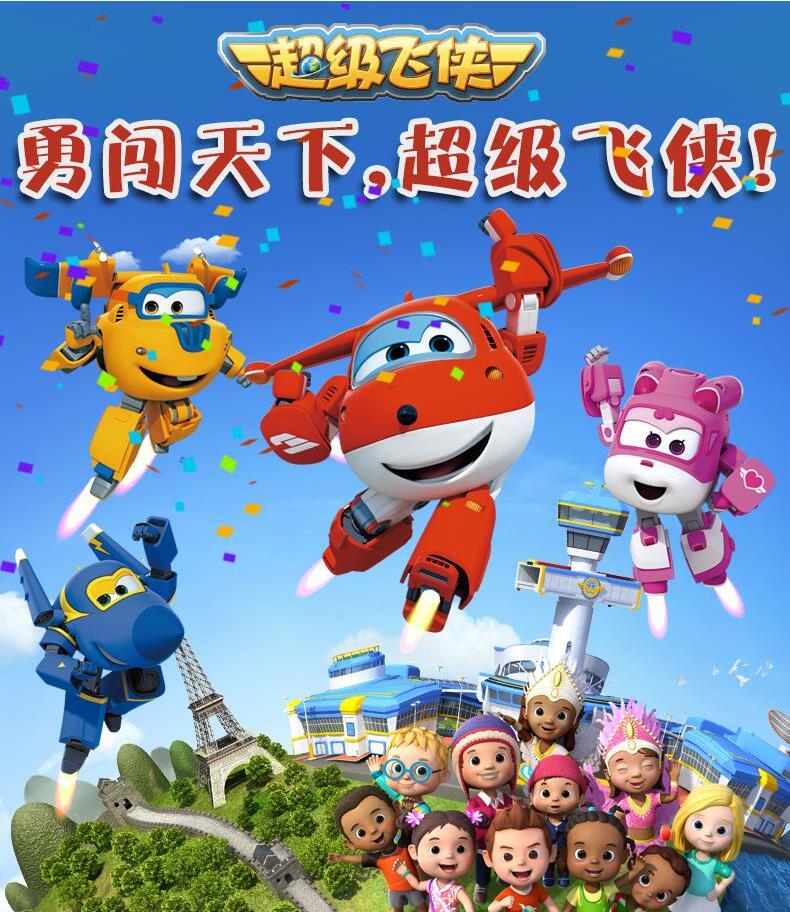 超级飞侠图画故事书第一辑全套8册少儿童3d卡通世界经典绘本图画故事