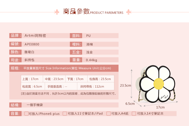 正品Artmi新款 时尚单肩包包甜美撞色可爱花朵链条斜挎包APE0800