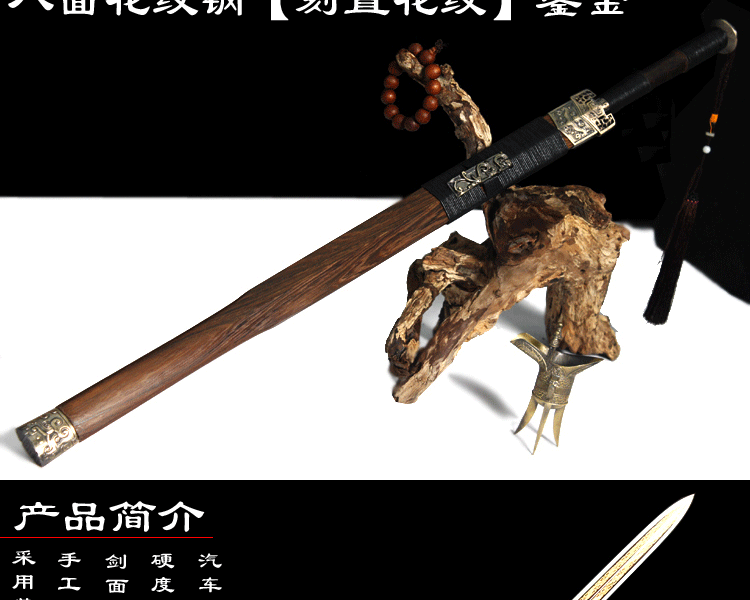 龙泉宝剑汉剑花纹钢八面镇宅剑锰钢龙泉汉剑一体钢硬剑长剑未开刃 深卡其布色