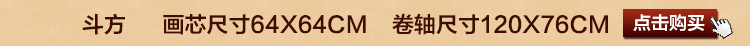 
                                        泓砚（HONGYAN） 字画书法作品心经斗方卷轴挂画名家书画书房客厅装饰画已装裱可定制 卷轴76*120cm/幅                