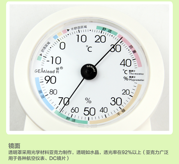 
                                        榛利温湿度计家用室内高精度婴儿房温度计挂壁式免电池                