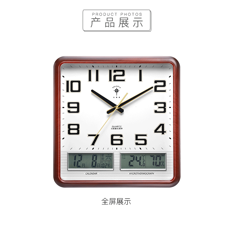 北极星 挂钟14英寸万年历温湿度计静音创意客厅日历挂表钟表 2858 木