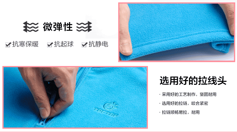 tectop/探拓 户外男女情侣款套头立领加厚保暖透气抗静电卫衣 拼色