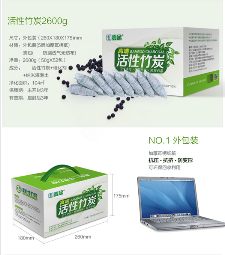 
                                        壹念 加强版竹炭包 装修除味活性炭 除甲醛 竹炭包2600g                
