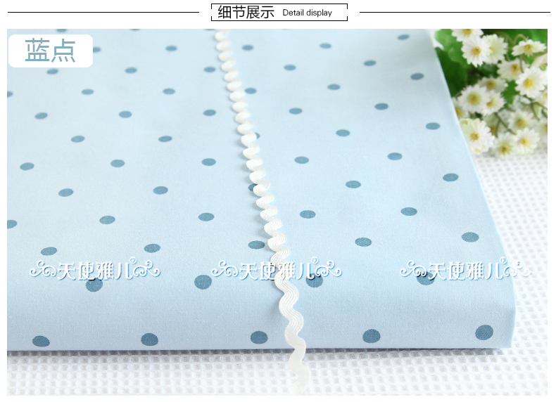 
                                        天使雅儿 棉斜纹印花卡通可爱床品布料手工面料 可定制床品 柔美水玉粉蓝点点 单买 粉点 一米                