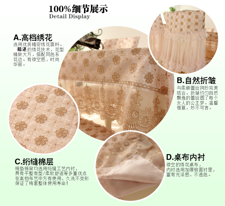 
                                        巧心思 桌布椅子套罩餐桌布布艺椅套椅垫套装餐椅垫台布茶几布餐椅套桌椅套田园蕾丝简约现代欧式 梦幻旋律 1椅垫+1靠背                
