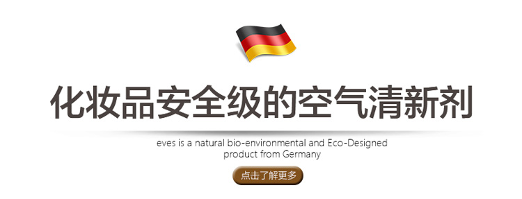 
                                                            易卫士 德国进口室内空气净化香氛清新剂 全效快速去除烟味霉味厨房油烟异味120ml 5折 蓝色                