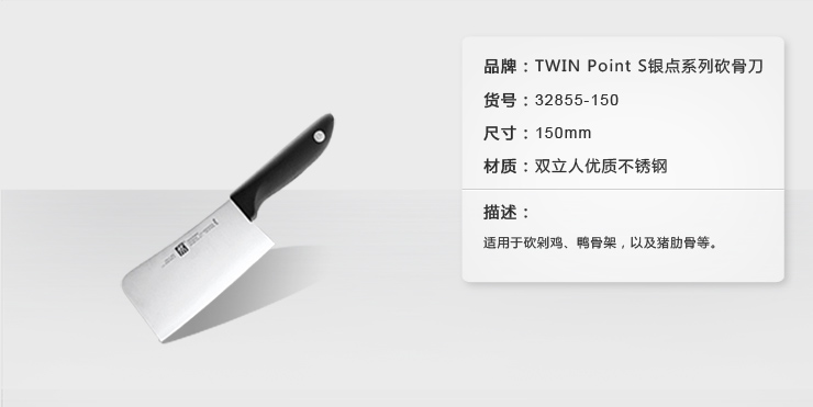 双立人Twin Point S随心如意不锈钢刀具9件套