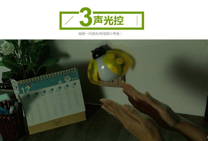 御目 护眼灯 光控声控开关遥控小夜灯感应节能插电led