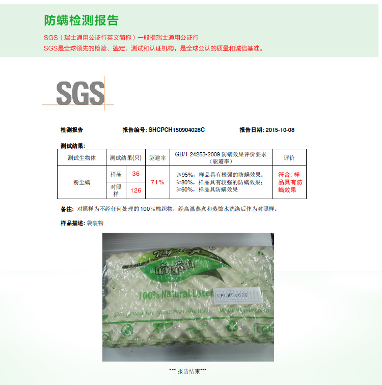 
                                                            【原装泰国品牌】Napattiga娜帕蒂卡 天然乳胶床垫双人床1.8米1.5米可定制 厚度7.5CM 1.8米*2.0米                