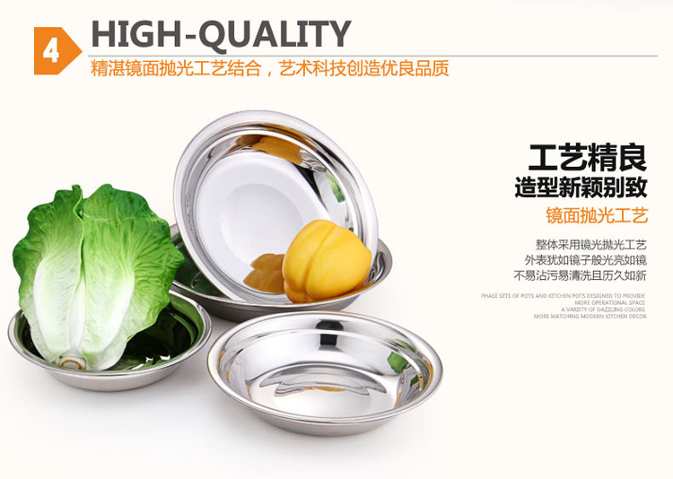 HESINLY合兴利304不锈钢盘子加厚菜盘圆盘餐盘菜碟托盘蒸盘套装 304/24cm--4个