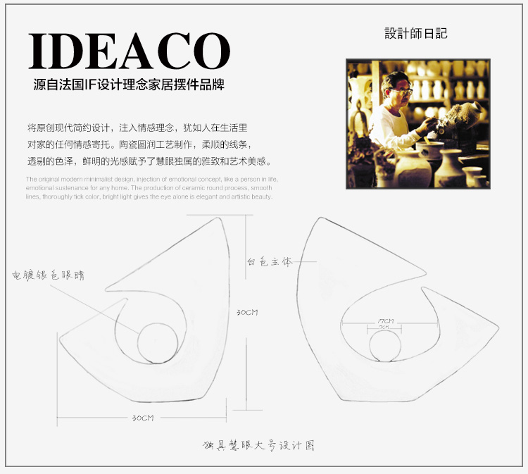 正想 慧眼创意客厅摆件工艺品陶瓷 现代家居风水装饰品室内客厅摆设 大号