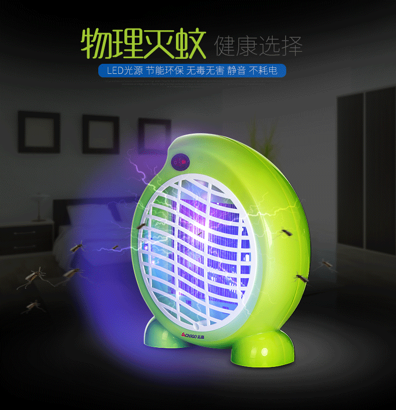 志高(chigo) zg-w(502)家用灭蚊灯驱蚊器 灭蚊器 草绿色
