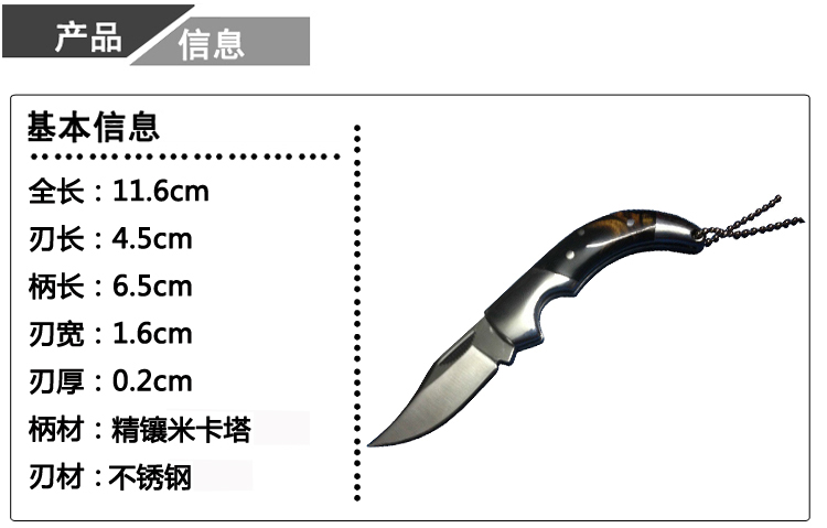 金文丰keenth苍狼系列镶米卡塔弯柄小折刀 钥匙扣小刀水果刀户外随身工具刀
