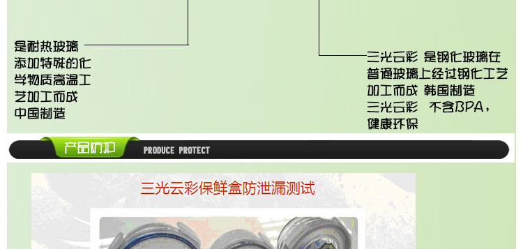 韩国进口三光云彩glasslock钢化玻璃饭盒2件套密封保鲜盒环保便当盒GL16附保温包