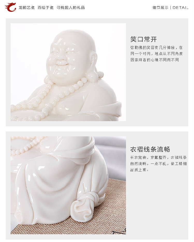 龙鹏艺瓷 德化陶瓷器工艺弥勒佛创意白瓷笑佛佛像摆件家居装礼品德化大师纯手工雕刻 LPGYP003