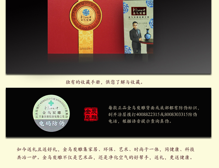 
                                        金乌炭雕（klinart）事事如意 D216 活性炭雕摆件活性炭除甲醛                