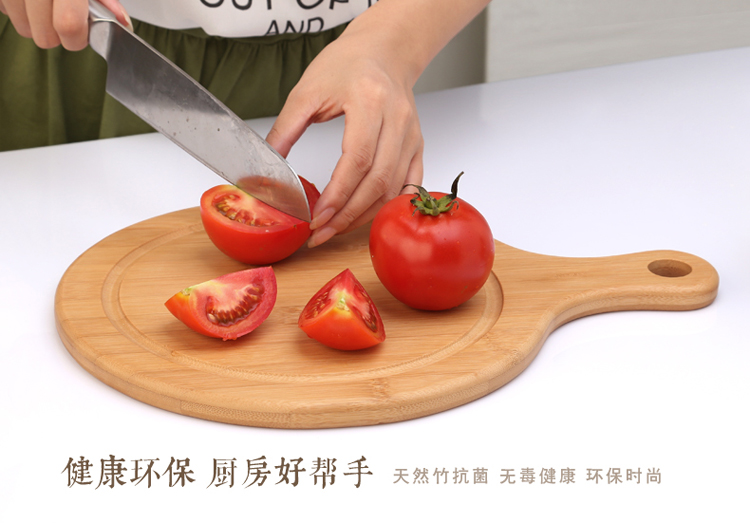 
                                        初心 竹制果蔬菜板 砧板水果板切菜板 带手柄家用面包板案板小                