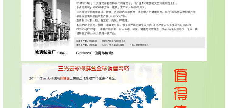 韩国进口三光云彩glasslock钢化玻璃饭盒2件套密封保鲜盒环保便当盒GL16附保温包