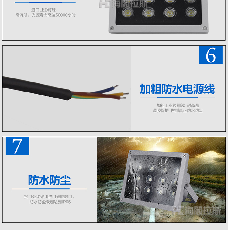
                                        海阁拉斯 LED大功率投射灯广告牌广场防水户外照明灯具 正白暖白光 96w                