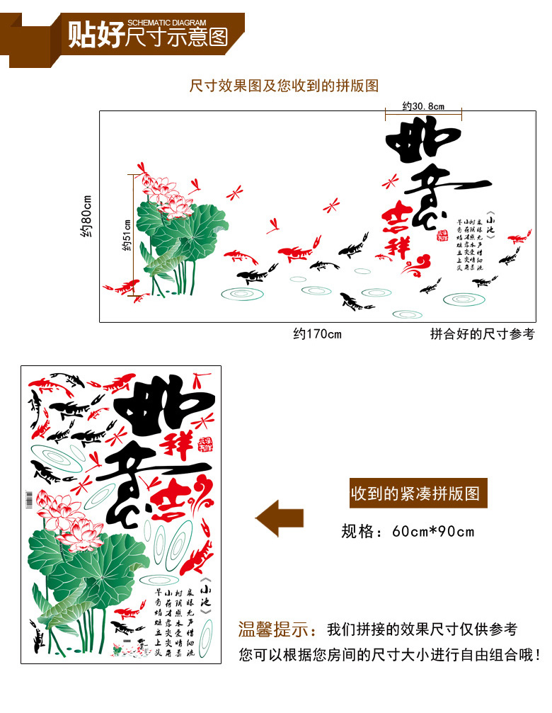 
                                                            橘子燕 客厅电视背景墙贴 衣柜卧室墙上装饰品 中国风诗词荷塘锦鲤中式墙饰墙壁贴纸创意贴花 LC6020如意                