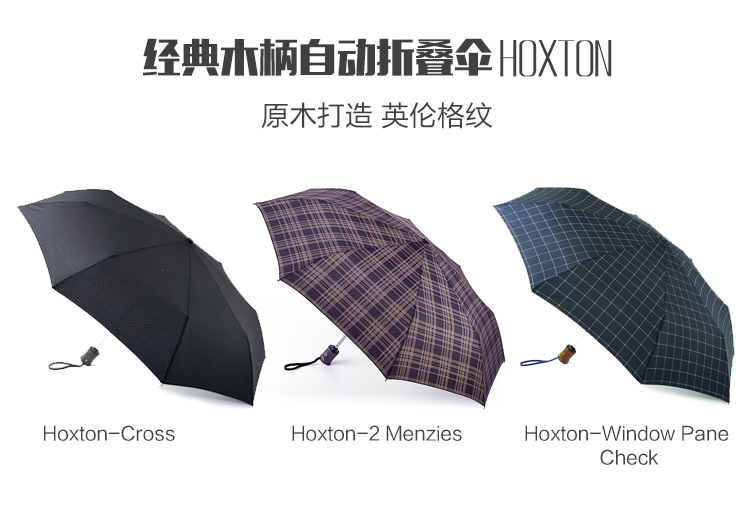 富尔顿商务自动折叠伞木柄质感复古绅士雨伞超大进口礼品雨伞男士 霍斯顿Menzies