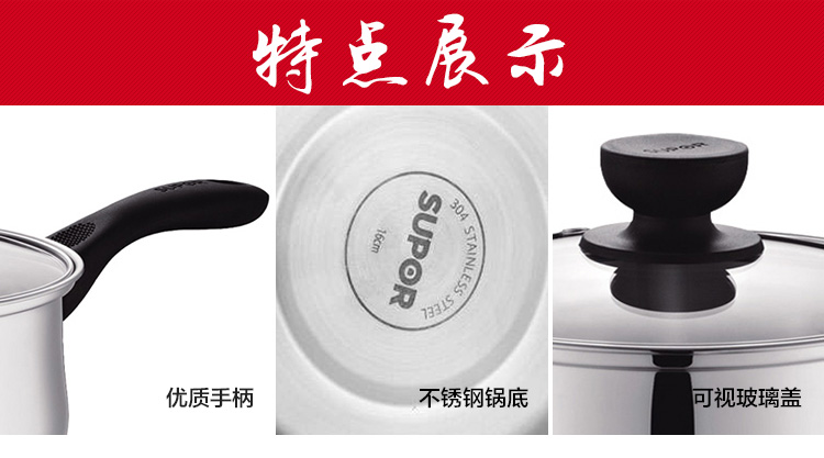 苏泊尔(SUPOR)304不锈钢奶锅16cm汤奶锅煮锅辅食锅明火电磁炉锅具ST16H1