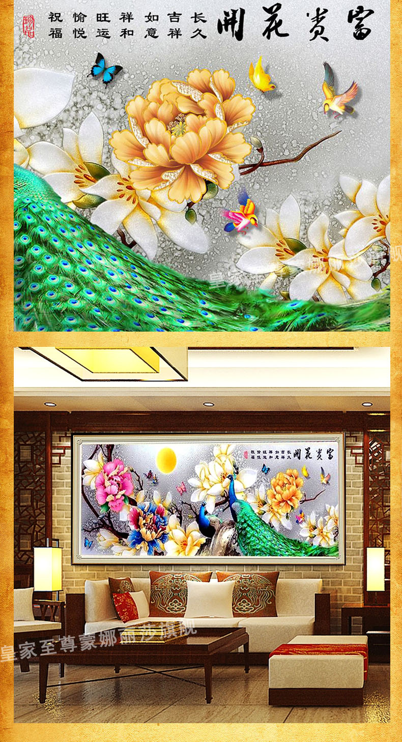 
                                        皇家至尊蒙娜丽莎十字绣牡丹花开富贵孔雀5D钻石画十字绣客厅新款玉兰花满绣系列十字绣2米大幅 (大格丝线4股满绣)绿光孔雀240*90厘米                