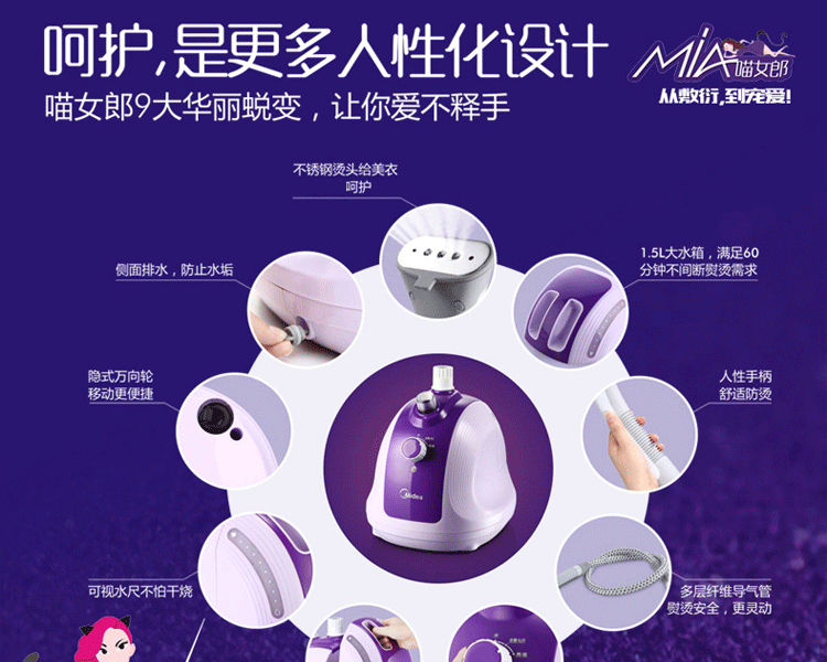 
                                        美的（Midea) 挂烫机 家用蒸汽手持挂立式迷你电熨斗熨烫机大功率烫衣服 紫色                