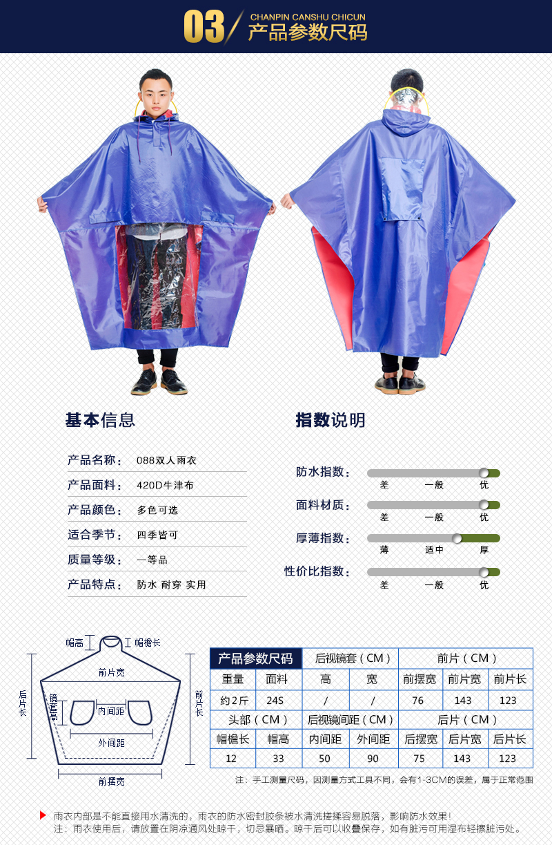 
                                        精骑士双人摩托车雨衣 加厚牛津布面料电动车摩托车雨衣 雨披 红色                