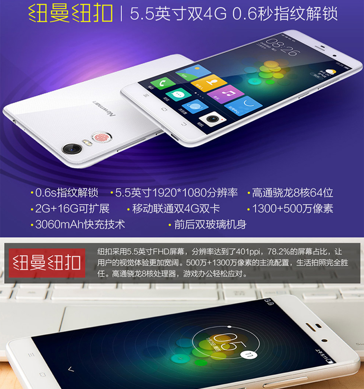 纽曼 纽扣 CM810 移动联通双4G 双卡双待（16G ROM） 白色