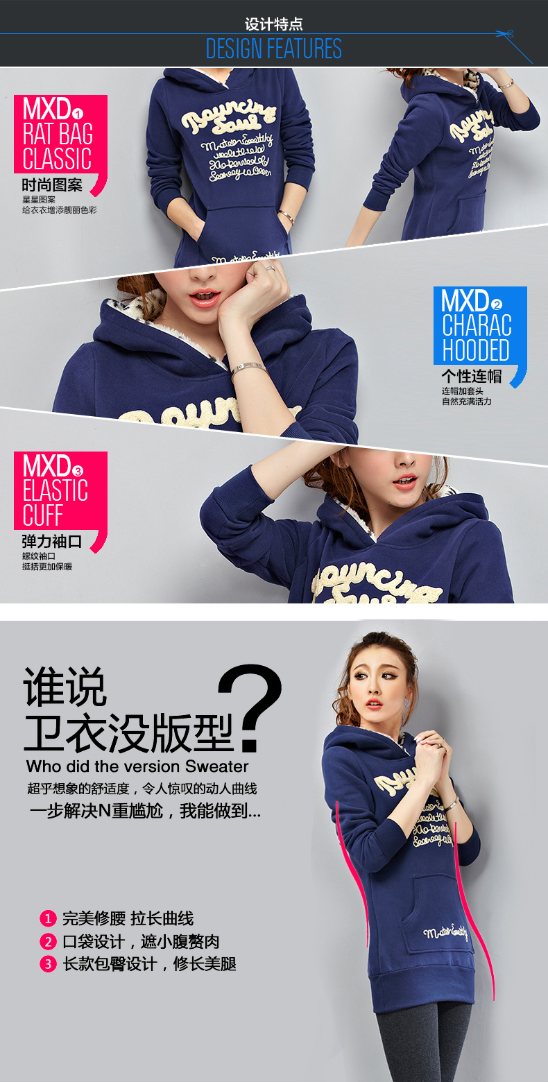 玛萱朵 2015新款加绒加厚外套连帽学生上衣长款绒衫套头卫衣女春秋 NR8216 蓝色 M