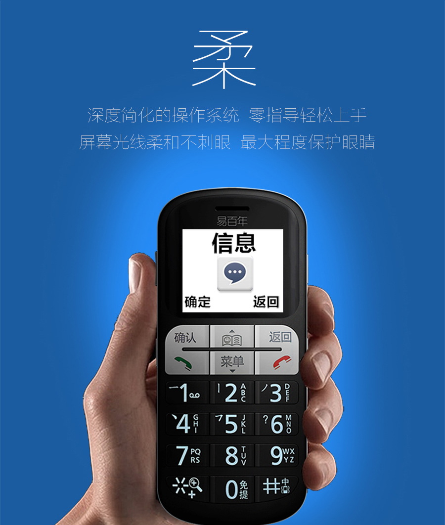 365关爱您 易百年Ez621老人手机 移动/联通2G 红+黑 手机+365服务无电话卡版