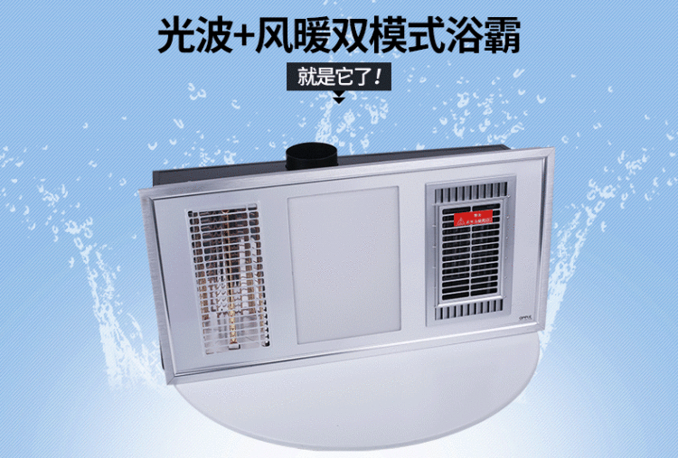 欧普 照明 浴霸 集成吊顶浴霸 超导PTC风暖光波取暖双模式led照明暖风四合一