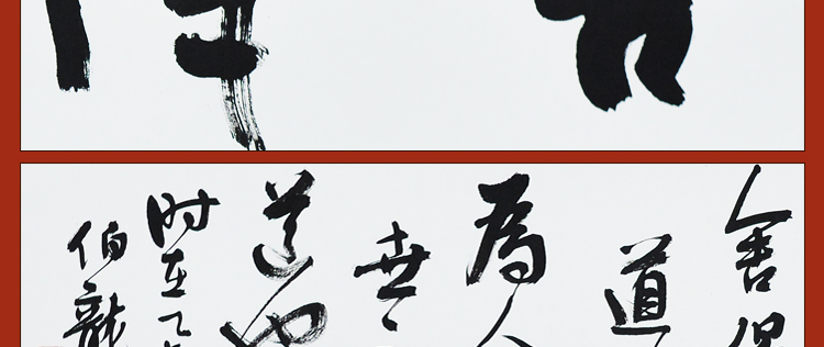 
                                        泓砚（HONGYAN） 字画书法作品手写真迹舍得书房办公室客厅装饰画背景墙挂画 四尺对开卷轴180*45cm/幅                