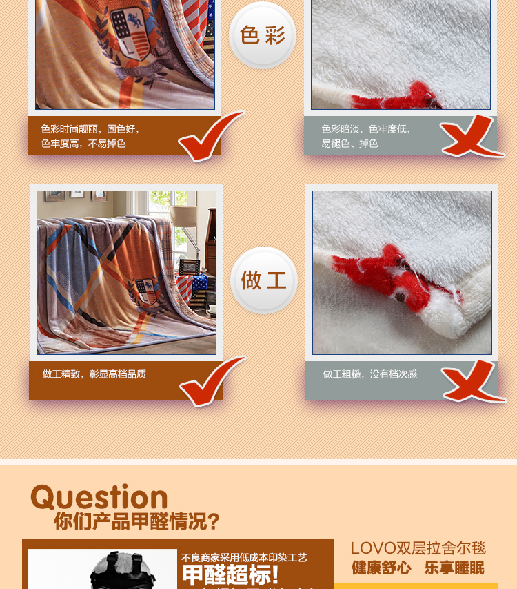 LOVO乐我家纺罗莱公司出品秋冬新品床上用品毯子盖毯双层拉舍尔毯时光漫步 桑塔莫妮卡双层毯 时光漫步双层拉舍尔毯 200*230