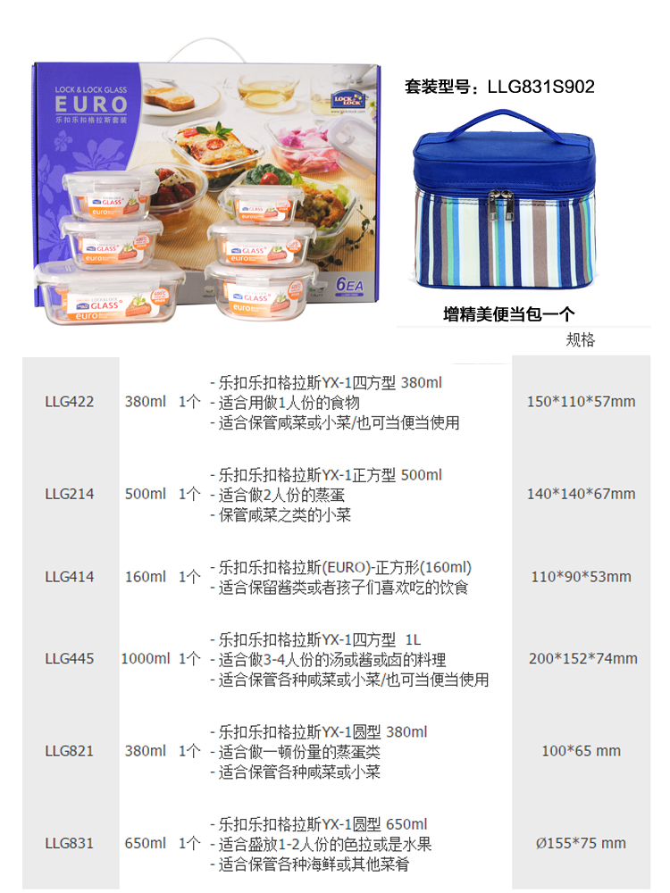 
                                                            乐扣乐扣（LOCK&LOCK） 格拉斯保鲜盒四/五/六件套礼盒装 耐热玻璃饭盒 便当盒 六件套送绿色包                