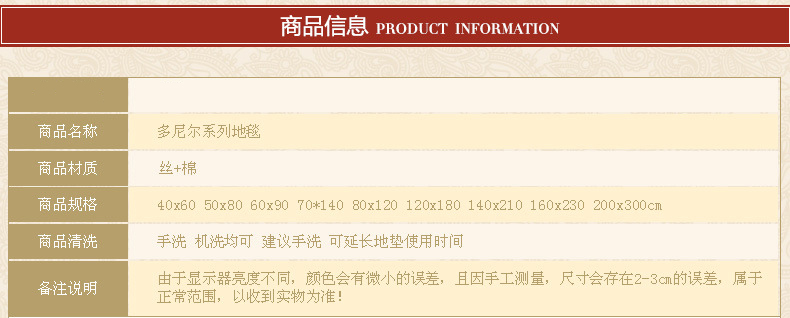 
                                        福至 欧式地垫 地垫 客厅地垫 沙发脚垫 玄关门厅门垫 多尼尔繁华落尽绿色款 800MMx1200MM                