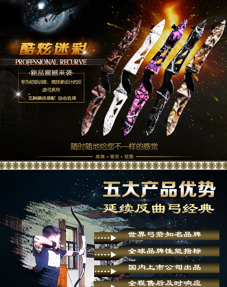三利达正品初级竞技c1反曲弓户外运动休闲传统弓箭多色迷彩新品 极地
