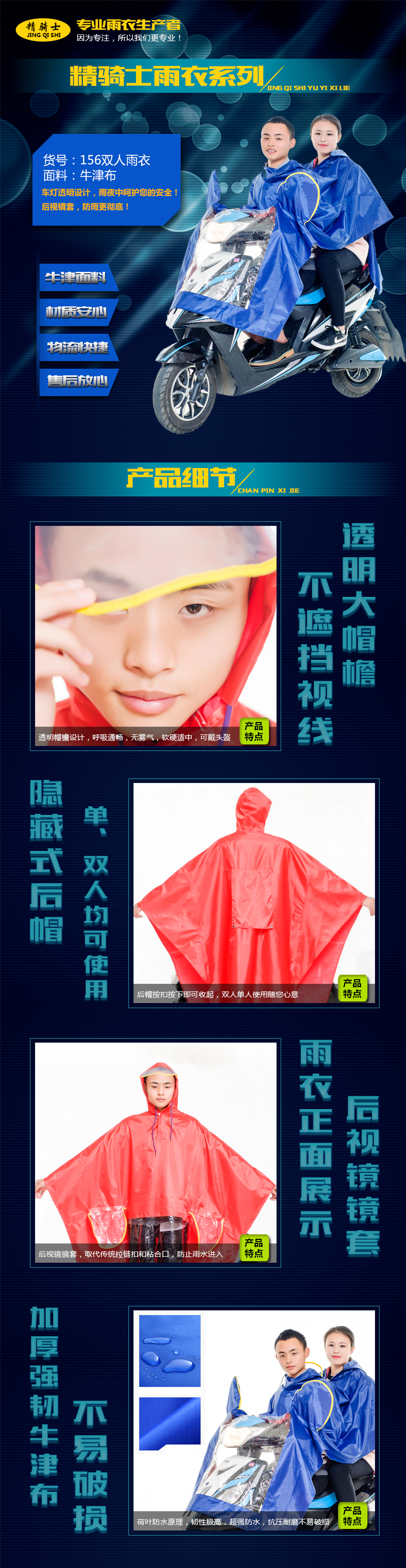 
                                        精骑士电动车雨衣摩托车双人雨衣牛津布双人加大透明大帽檐雨衣双人雨衣雨披男女成人通 156 XXXL红色                