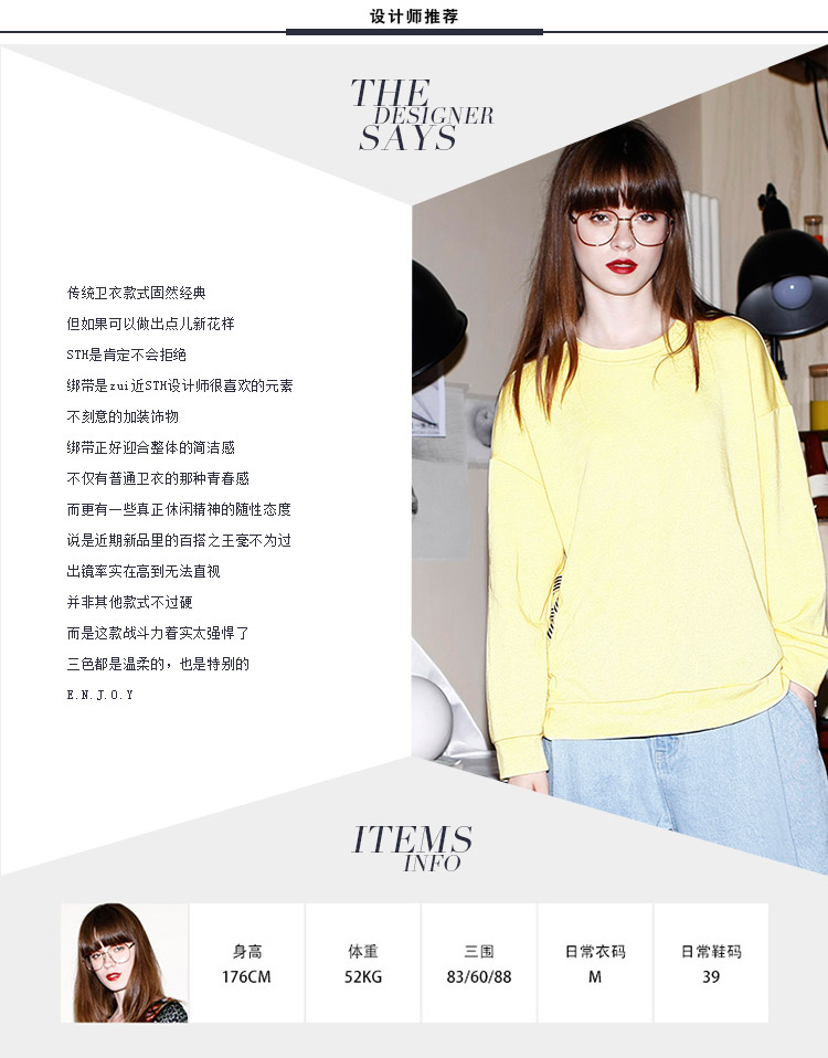 两三事 我是三色 2015秋欧美时尚圆领织带拼接落肩袖减龄卫衣女 黄色