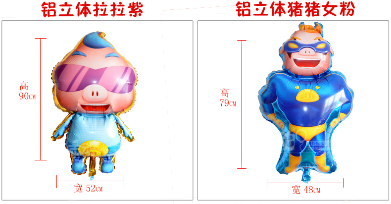 多美忆 铝膜气球 异形卡通猪猪侠 儿童生日派对装饰气球 礼品节庆会场布置 超人强深蓝