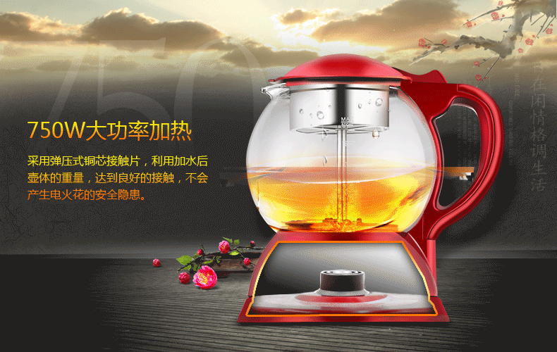 煮茶器玻璃保温电热水壶电茶壶煮黑茶蒸汽玻璃茶养 红色