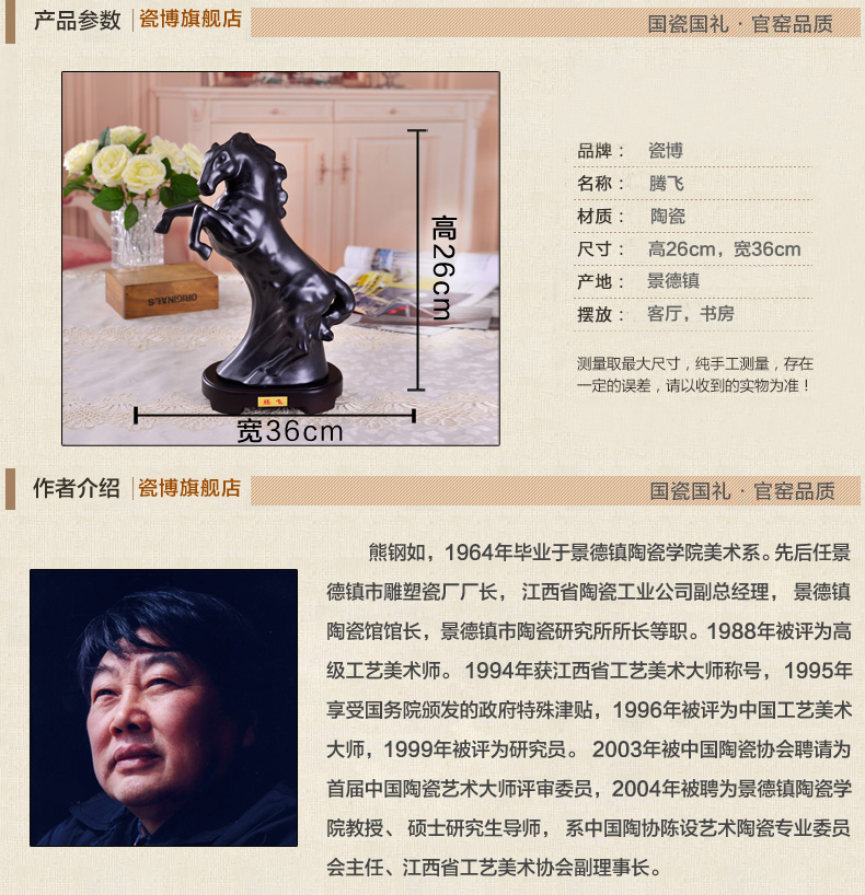 
                                        瓷博 景德镇陶瓷雕塑装饰摆件家居工艺品熊钢如站立黑马腾飞创意生肖                
