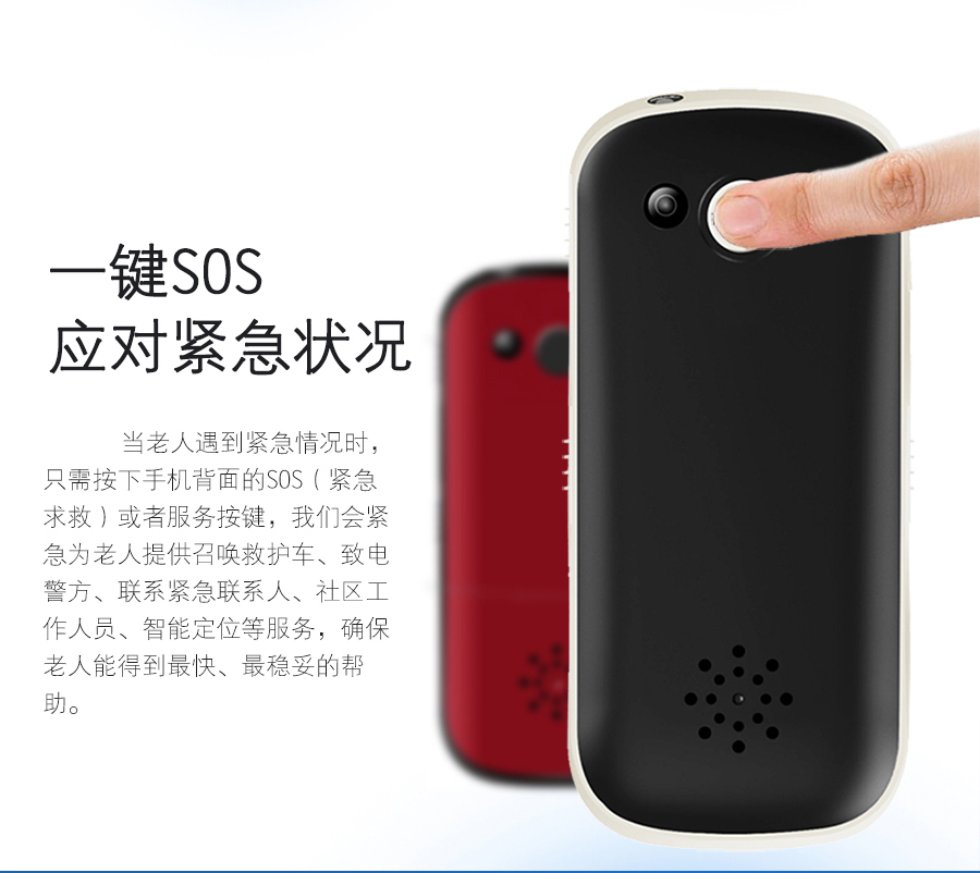 365关爱您 易百年Ez621老人手机 移动/联通2G 红+黑 手机+365服务无电话卡版
