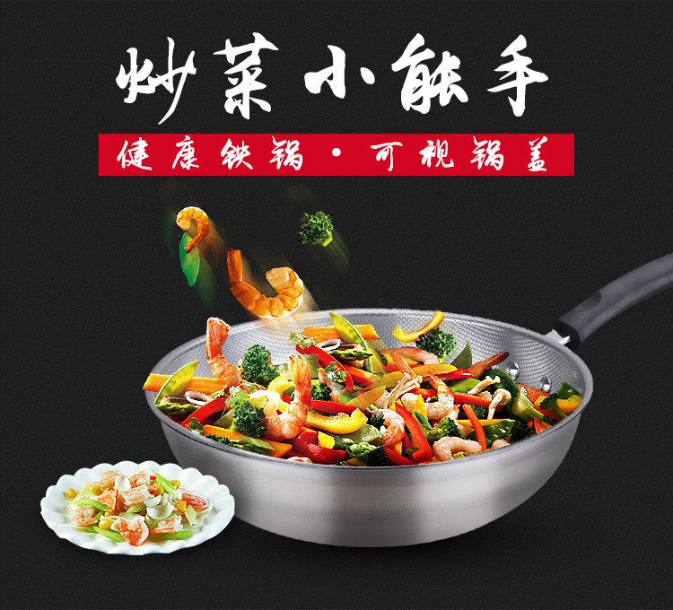 
                                        苏泊尔(SUPOR)炒锅30cm真不锈健康铁锅无涂层炒菜锅明火燃气灶锅具FC30T12                