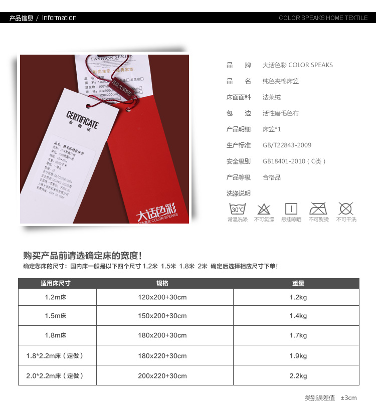 
                                        大话色彩 纯色法莱绒夹棉床笠防霉可机洗床罩 绗缝床垫床褥席梦思护垫1.2/1.5/1.8 驼色 1.5*2.0米床                
