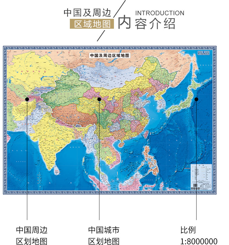 中国及周边区域地图 约1.