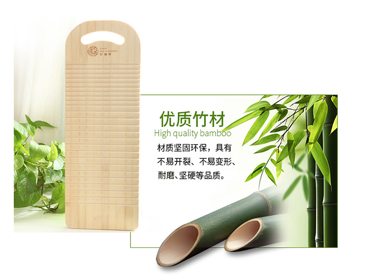 
                                                                                好管家 竹制搓衣板家用洗衣板带防滑手握 约60*18cm B-60                