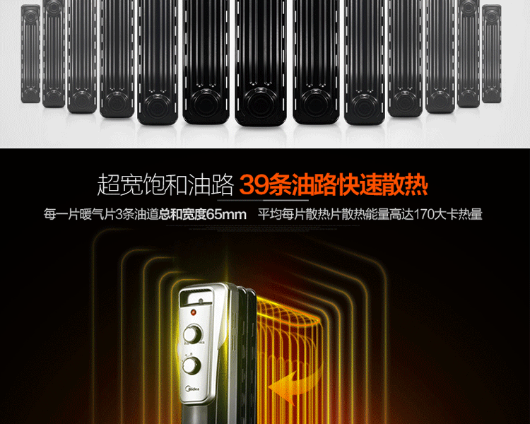 美的油汀取暖器家用13片 油丁电暖器 电热油汀式电暖气 暖风机片